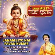 JANAM LIYO HAI PAVAN KUMAR
