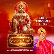 LAAL LANGOTE AALE