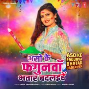 ASO KE FAGUNVA BHATAR BADLAIHEN