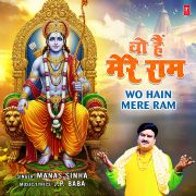 WO HAIN MERE RAM