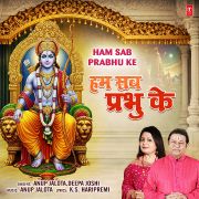 HAM SAB PRABHU KE