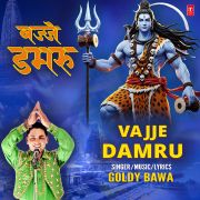VAJJE DAMRU