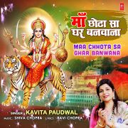 MAA CHHOTA SA GHAR BANWANA