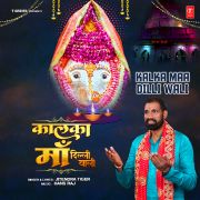 KALKA MAA DILLI WALI
