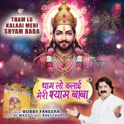 THAM LO KALAAI MERI SHYAM BABA