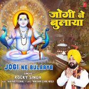 JOGI NE BULAAYA