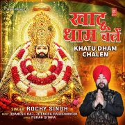 KHATU DHAM CHALEN