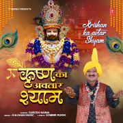 KRISHAN KA AVTAR SHYAM