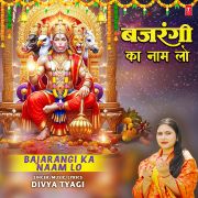 BAJARANGI KA NAAM LO