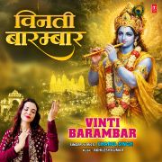 VINTI BARAMBAR