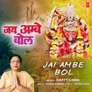 JAI AMBE BOL
