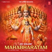 EK SHLOKI MAHABHARATAM