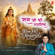 RAM JI KI NAGARIYA