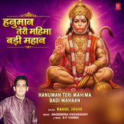HANUMAN TERI MAHIMA BADI MAHAAN