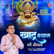 KHATU SHYAM KI DEEWANI