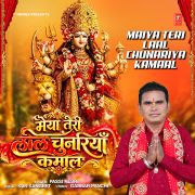 MAIYA TERI LAAL CHUNARIYA KAMAAL