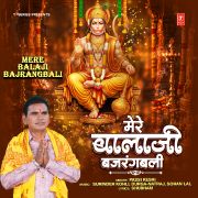 MERE BALAJI BAJRANGBALI