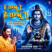 HEY SHAMBHU RE HEY SHAMBHU RE