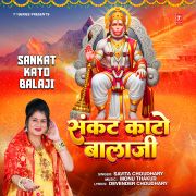 SANKAT KATO BALAJI