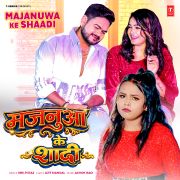 MAJANUWA KE SHAADI