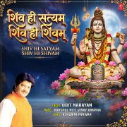 SHIV HI SATYAM SHIV HI SHIVAM