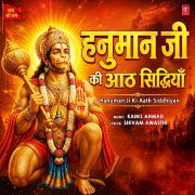 HANUMAN JI KI AATH SIDDHIYAN