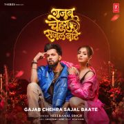 GAJAB CHEHRA SAJAL BAATE