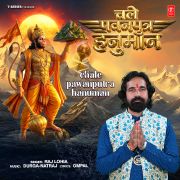 CHALE PAWANPUTRA HANUMAN