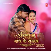 ANCHARVA MEIN BAANDH KE RAAKHAB