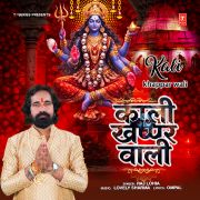 KALI KHAPPAR WALI