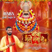 BABA GALE LAGA LE