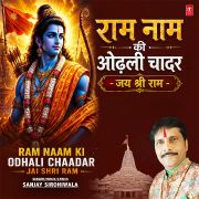 RAM NAAM KI ODHALI CHAADAR-JAI SHRI RAM