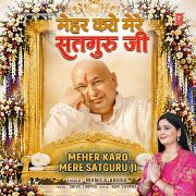 MEHER KARO MERE SATGURU JI