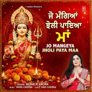 JO MANGEYA JHOLI PAYA MAA