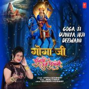 GOGA JI DUNIYA HUI DEEWANI
