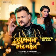 JHUMKA GIR GAIL