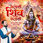 KAILASHI SHIV KAILASHI