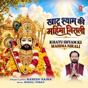 KHATU SHYAM KI MAHIMA NIRALI