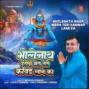 BHOLENATH IRADA MERA TERI KANWAR LANE KA