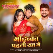 MOHABBAT PAHALI RAAT MEIN