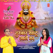 DARBAR KHATU AALE KA