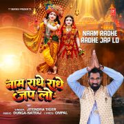 NAAM RADHE RADHE JAP LO