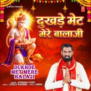 DUKHDE MET MERE BALAJI
