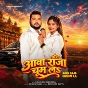 AAVA RAJA CHOOM LA