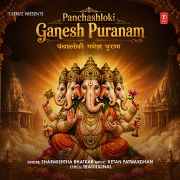 PANCHASHLOKI GANESH PURANAM
