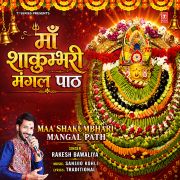 MAA SHAKUMBHARI MANGAL PATH