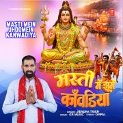 MASTI MEIN JHOOMEIN KANWADIYA