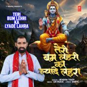 TERI BUM LEHRI KA LYADE LAHRA