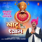 KHATU WALE SHYAM