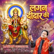 LAGAN DEEDAR KI